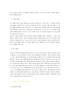 [유아 및 아동] 부모의 역할-9