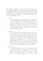 [유아 및 아동] 부모의 역할-10