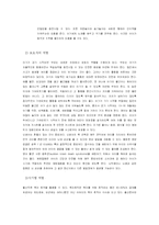 [유아 및 아동] 부모의 역할-11