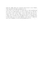 [유아 및 아동] 부모의 역할-12