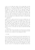 [유아 및 아동] 부모의 역할-14