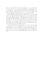[유아 및 아동] 부모의 역할-16