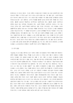 [유아 및 아동] 부모의 역할-19