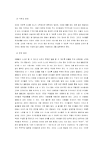 [유아 및 아동] 부모의 역할-20