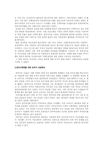 [교육사회] 한국교육체제의 성격 & 공교육의 대안적 접근-5