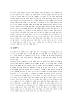 [교육사회] 한국교육체제의 성격 & 공교육의 대안적 접근-7