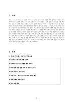 [교육시설] 학교 `시설 및 설비`-2