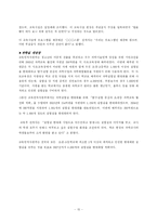 [교육시설] 학교 `시설 및 설비`-15