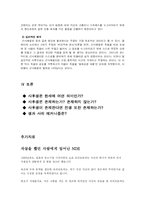 [죽음과 생명] 사후생(死後生)은 존재하는가-12