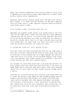 [중국경제] 중국 WTO가입후 다국적기업의 중국투자 추세 분석-2