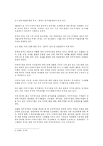 [중국경제] 중국 WTO가입후 다국적기업의 중국투자 추세 분석-3