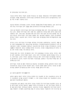 [중국경제] 중국 WTO가입후 다국적기업의 중국투자 추세 분석-7