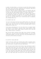 [중국경제] 중국 WTO가입후 다국적기업의 중국투자 추세 분석-12