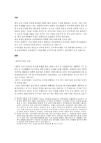 [중국경제] 중국 IT 소프트웨어 사업을 중심으로한 발전과 전망-2