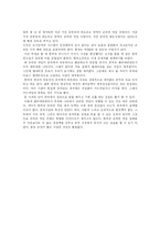 [중국경제] 중국 IT 소프트웨어 사업을 중심으로한 발전과 전망-7