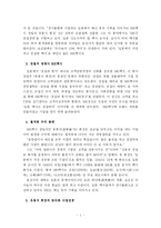 [경영] MK 택시회사 친절 경영-사례연구-2