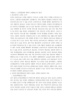 [교사담임선택제도] 인터넷 담임선택제도의 문제점과 대책(찬성론과 반대론)-2