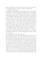[교사담임선택제도] 인터넷 담임선택제도의 문제점과 대책(찬성론과 반대론)-3
