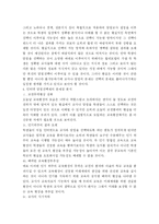 [교사담임선택제도] 인터넷 담임선택제도의 문제점과 대책(찬성론과 반대론)-4