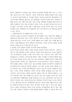 [교사담임선택제도] 인터넷 담임선택제도의 문제점과 대책(찬성론과 반대론)-5