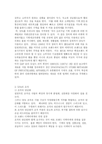 SPA(제조소매업) 브랜드 전략-3