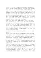 SPA(제조소매업) 브랜드 전략-4