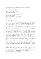SPA(제조소매업) 브랜드 전략-7
