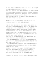 SPA(제조소매업) 브랜드 전략-10