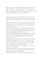 SPA(제조소매업) 브랜드 전략-13