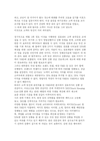 SPA(제조소매업) 브랜드 전략-15