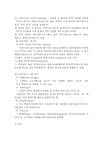 [보석에 대한 이해] 보석에 대한 이해-3