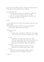 [보석에 대한 이해] 보석에 대한 이해-5