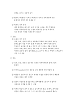 [보석에 대한 이해] 보석에 대한 이해-7