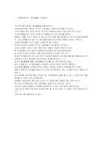 [특수교육] 자폐성 아동관찰 및 지도-8