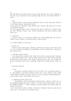 [노동법] 근로계약 체결시 근로자보호-3