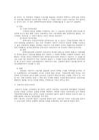 [노동법] 근로계약과 진실고지의무-3
