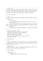 [노동법] 근로관계종료 후의 임금채권보호-2