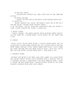 [노동법] 근로관계종료 후의 임금채권보호-3