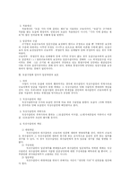 [노동법] 근로기준법상의 도급근로자의 임금보호-2