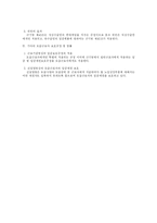 [노동법] 근로기준법상의 도급근로자의 임금보호-3