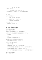 [한국건축사] 고려건축-3