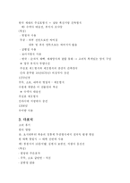 [한국건축사] 고려건축-4