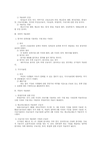 [노동법] 근로기준법의 적용범위-3