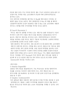 [비디오 게임기 전략 경영] 비디오 게임기 전략경영-3