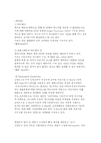 [비디오 게임기 전략 경영] 비디오 게임기 전략경영-4