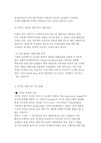 [비디오 게임기 전략 경영] 비디오 게임기 전략경영-6