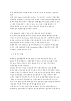 [비디오 게임기 전략 경영] 비디오 게임기 전략경영-7