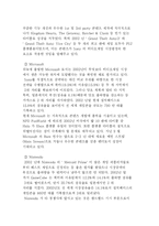 [비디오 게임기 전략 경영] 비디오 게임기 전략경영-10