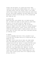 [비디오 게임기 전략 경영] 비디오 게임기 전략경영-13