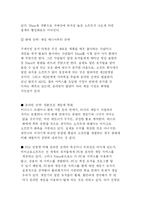 [비디오 게임기 전략 경영] 비디오 게임기 전략경영-15